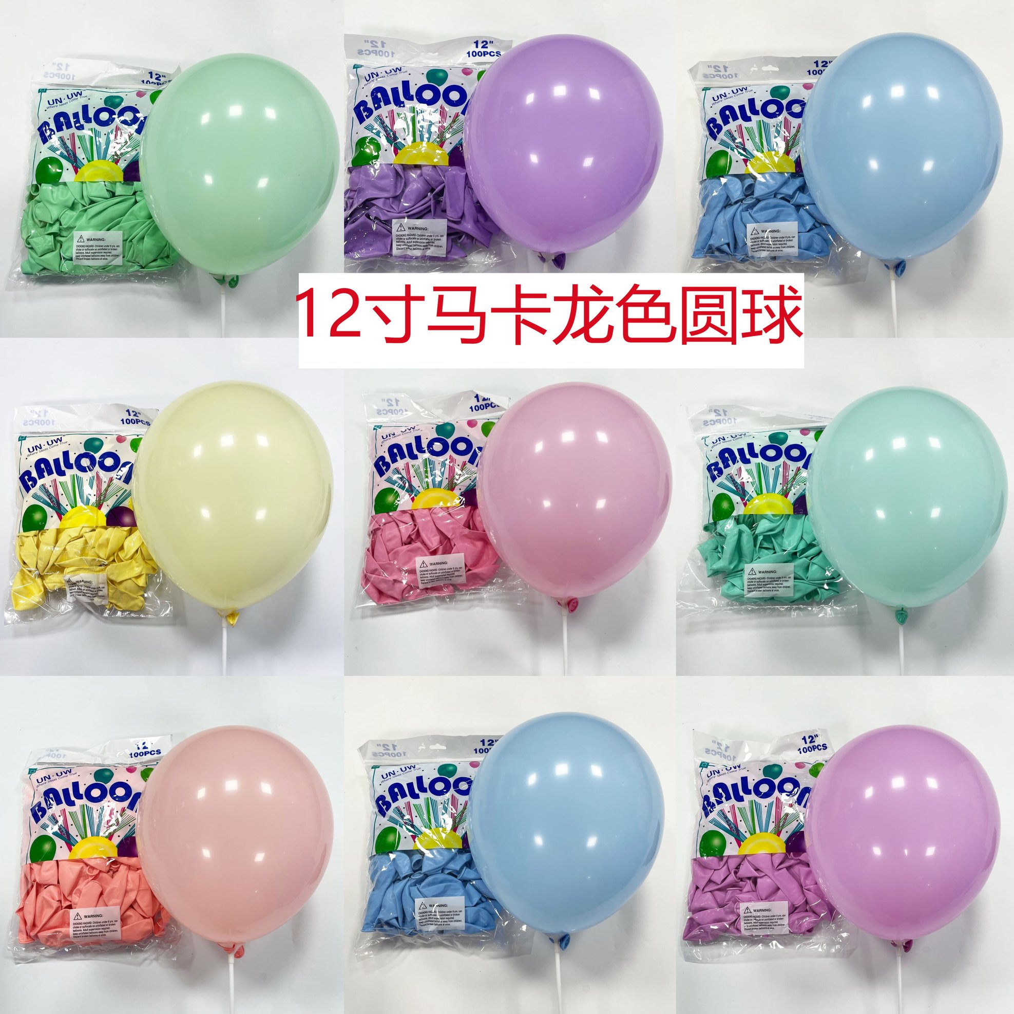 马卡龙色12寸婚房装饰同瑞