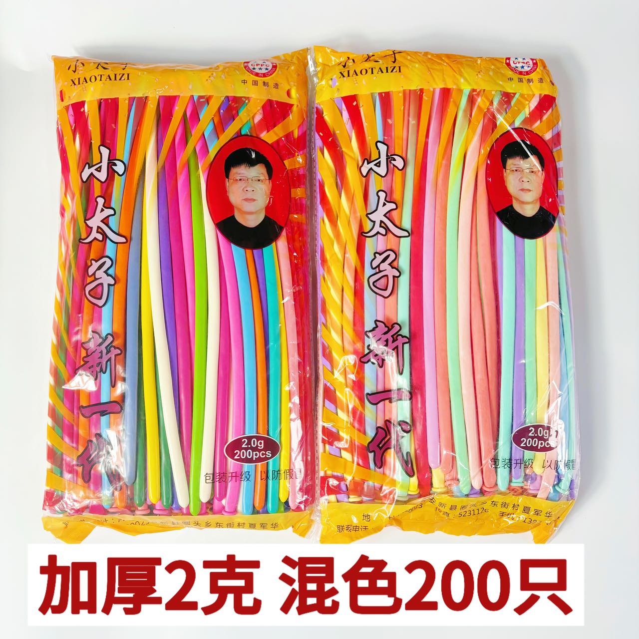 加厚小太子长条气球2克小太子260混装马卡色200只 小丑百变魔术球