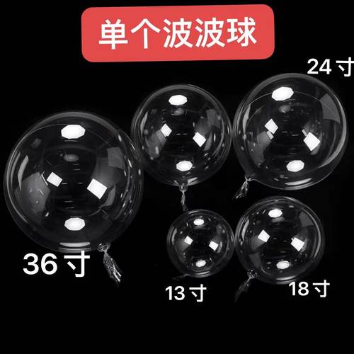 LSXD波波球单个拉伸版波波球