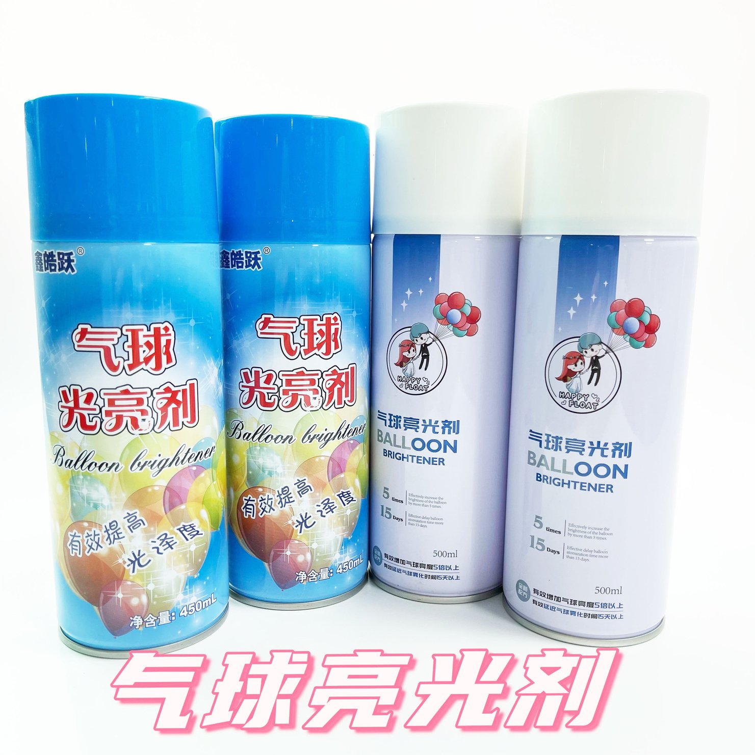 亮光剂装饰材料婚庆气球