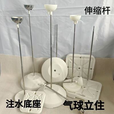 36寸气球托2米伸缩杆场景布置