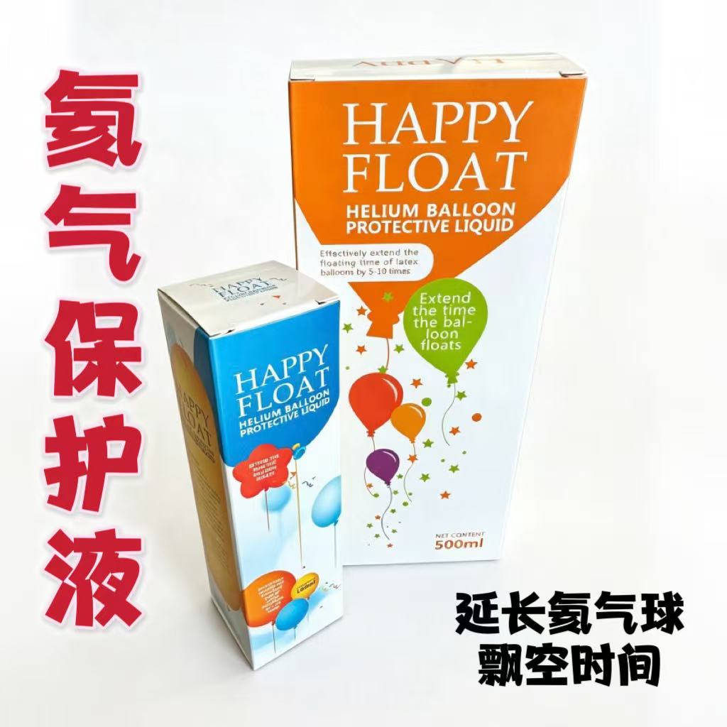 升级版氦气球保护液延长氦气球飘空时间生日派对求婚婚礼婚房布置