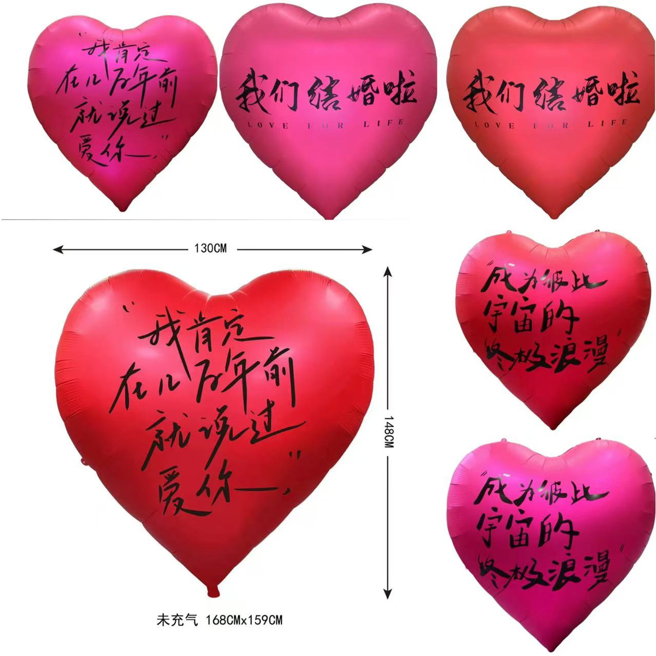 63寸大爱心超大铝膜气球