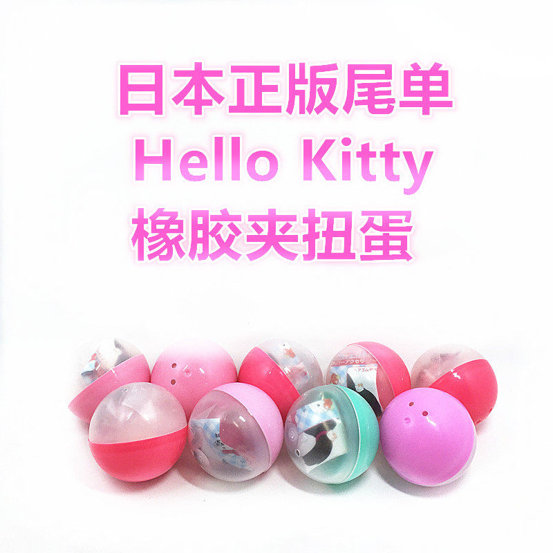 【盛夏】出口日本 可爱 猫橡胶夹发夹鞋带装饰扭蛋玩具蛋奇趣蛋