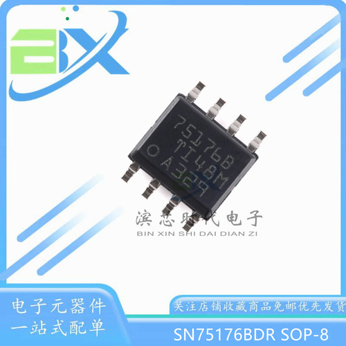 SN75176BDR75176B收发器芯片