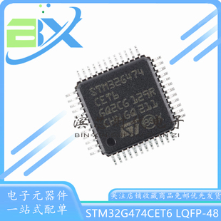 STM32G474CET6 LQFP-48 ARM Cortex-M4 32位微控制器-MCU单片机