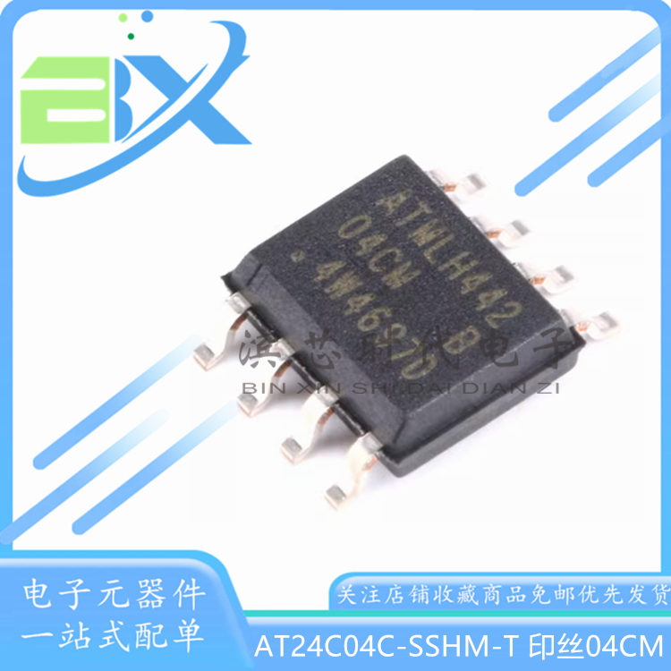 AT24C04C-SSHM-T存储器芯片