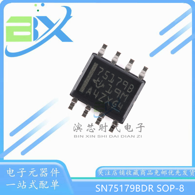 SN75179BDR75179B接收器芯片