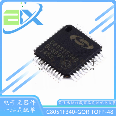 微控制器单片机C8051F340-GQR