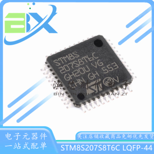 STM8S207S8T6C LQFP-44 24MHz/64KB闪存/8位微控制器MCU单片机