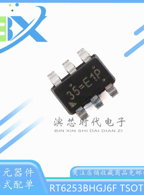 RT6253BHGJ6F 丝印35=*** TSOT-23-6 17V 3A ACOT降压转换器芯片