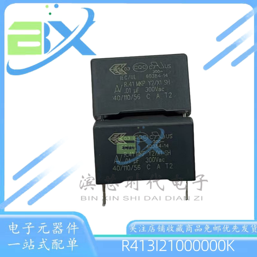 R413I21000000K安规电容
