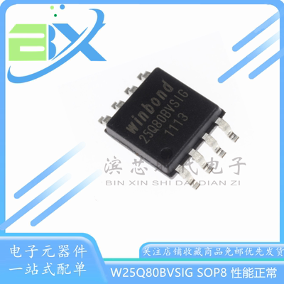 存储器芯片W25Q80BVSSIG