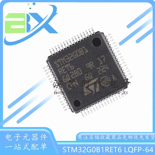 微控制器单片机STM32G0B1RET6