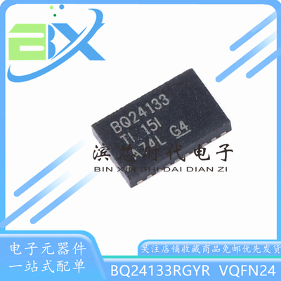 锂电池充电器芯片BQ24133RGYR