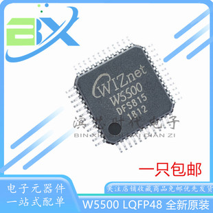 进口 W5500 LQFP-48 微控制器芯片 以太网硬件TCP IP协议栈