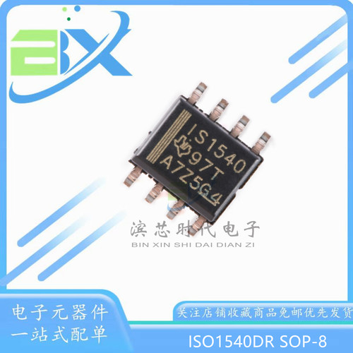 ISO1540DRIS1540隔离器芯片
