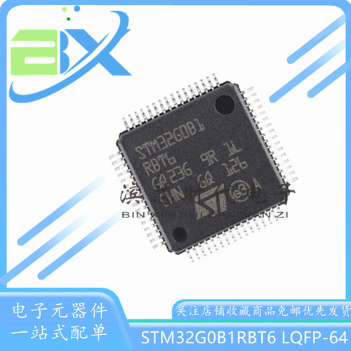 微控制器单片机STM32G0B1RBT6