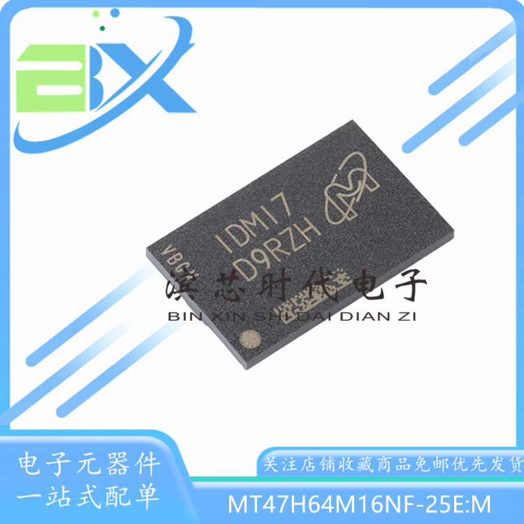 内存芯片MT47H64M16NF-25EM