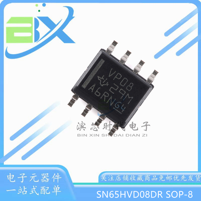 SN65HVD08DRVP08收发器芯片