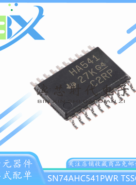 进口 SN74AHC541PWR 丝印HA541 TSSOP-20 八路缓冲器/驱动器芯片