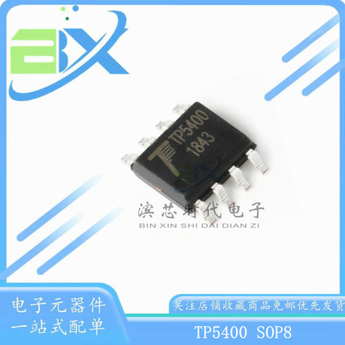 TP5400SOP8升压控制芯片