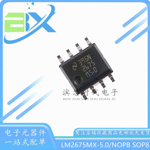 稳压器芯片LM2675MX-5.0/NOPB