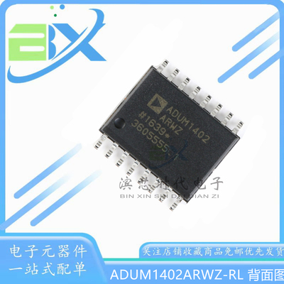 ADUM1402ARWZ-RL隔离器芯片