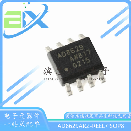 运算放大器芯片AD8629ARZ