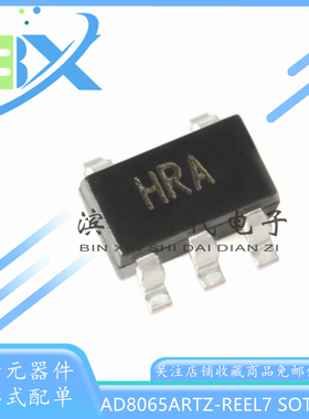 AD8065ARTZ-REEL7 丝印HRA SOT23-5 高性能 145MHz运算放大器芯片