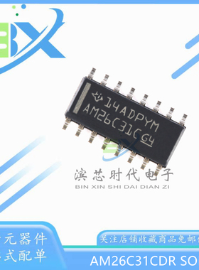 全新原装 贴片 AM26C31CDR SOP-16 四路差分线路驱动器芯片