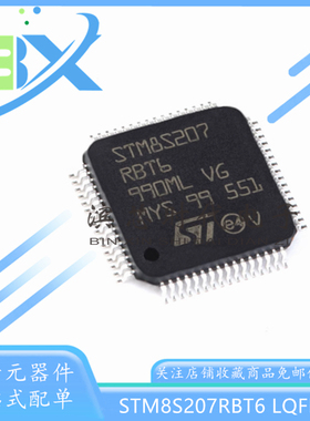 STM8S207RBT6 LQFP-64 24MHz/128KB闪存/8位微控制器MCU单片机