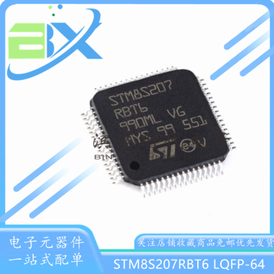 微控制器单片机STM8S207RBT6