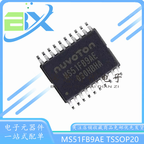 原装单片机MS51FB9AE