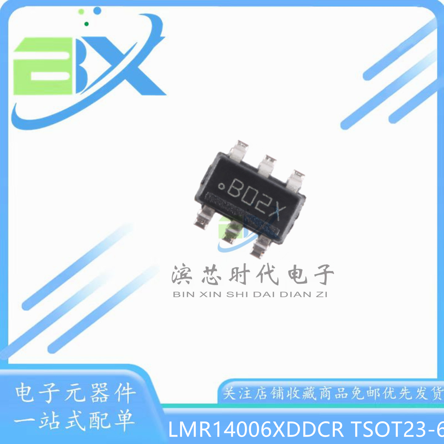 LMR14006XDDCRB02X转换器芯片
