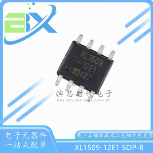 全新原装 XL1509-12E1 SOP-8 2A12V150khz降压直流电源转换器芯片