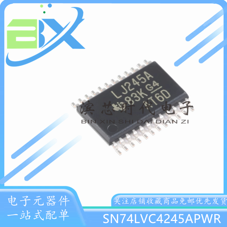 收发器芯片SN74LVC4245APWR