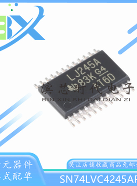 SN74LVC4245APWR LJ245A TSSOP24 三态输出八路总线收发器芯片