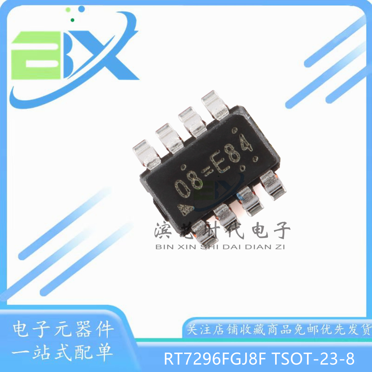 降压转换器芯片RT7296FGJ8F