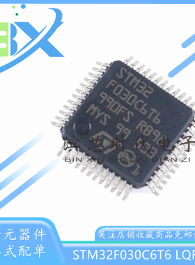 进口 STM32F030C6T6 031C6T6 LQFP48 ARM 32位微控制器-MCU单片机