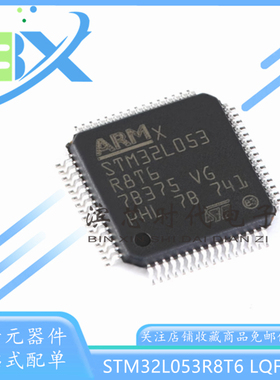 STM32L053R8T6 LQFP-64 ARM Cortex-M0+ 32位微控制器MCU单片机