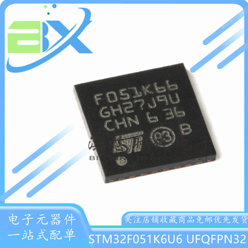 微控制器单片机STM32F051K6U6