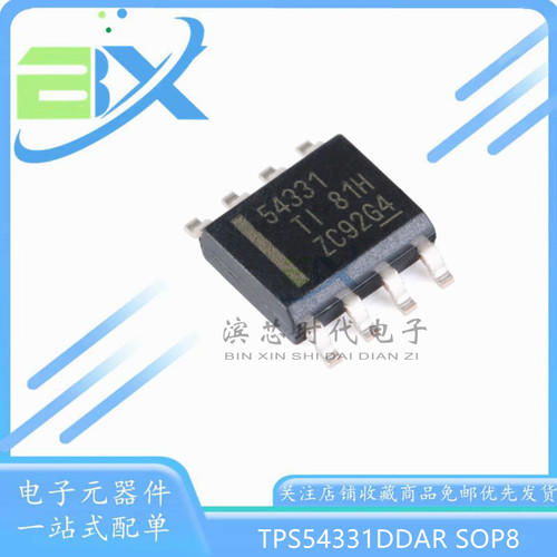 全新原装 TPS54331DDAR 丝印 54331 SOP8 3A 降压转换器芯片