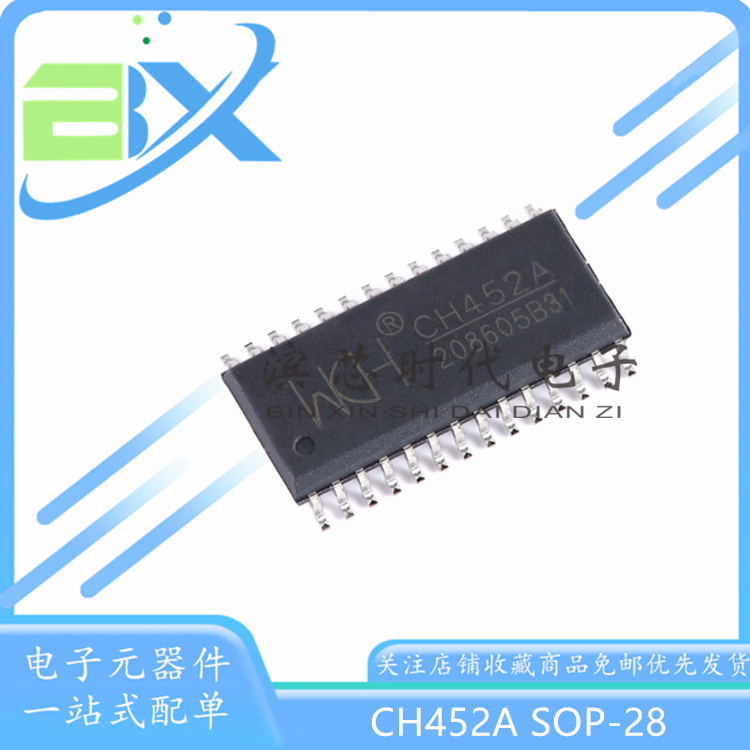 驱动及键盘控制芯片CH452A