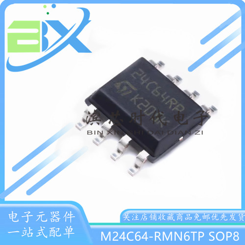 接口存储器芯片M24C64-RMN6TP