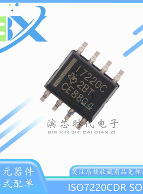 全新原装 ISO7220CDR 丝印 I7220C SOP-8 双通道数字隔离器芯片
