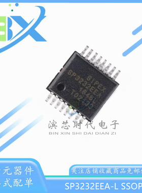 全新原装 SP3232EEA-L SSOP-16 RS232 3V-5.5 收发器 驱动器芯片