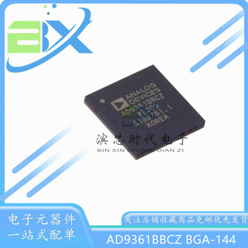 射频收发器芯片AD9361BBCZ