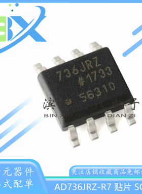 AD736JRZ-R7 AD736ARZ  SOP-8 低成本 低功耗 RMS-DC转换器IC芯片