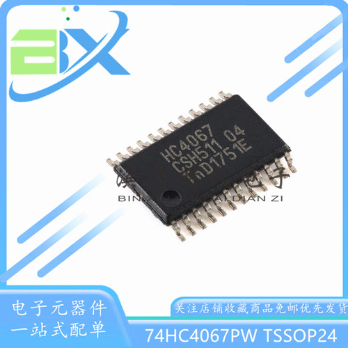 解复用器芯片74HC4067PW